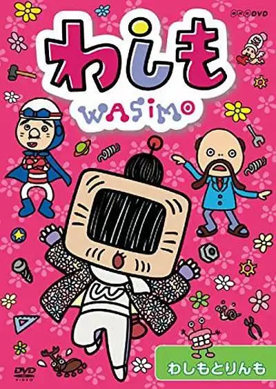 《WASIMO第二季》全集高清完整版在线观看与剧情解析