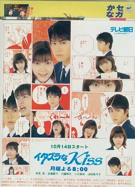 《一吻定情1996》全集高清完整版在线观看与剧情解析