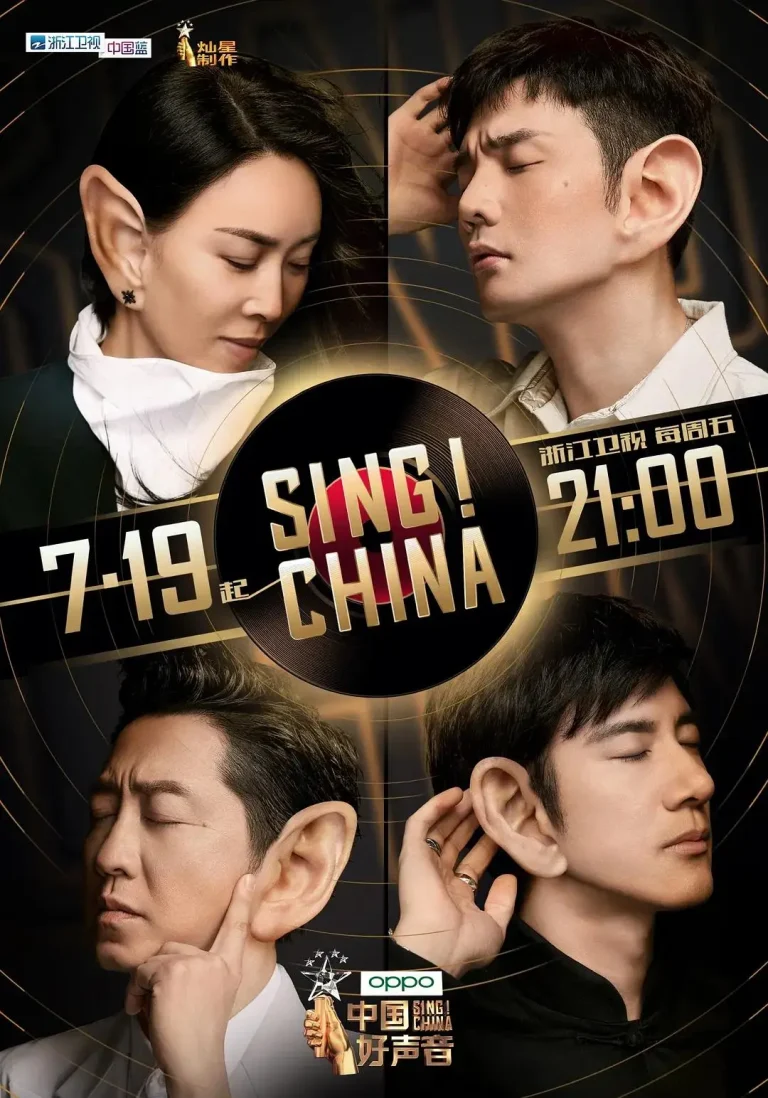 《中国好声音2019》全集高清完整版在线观看与剧情解析