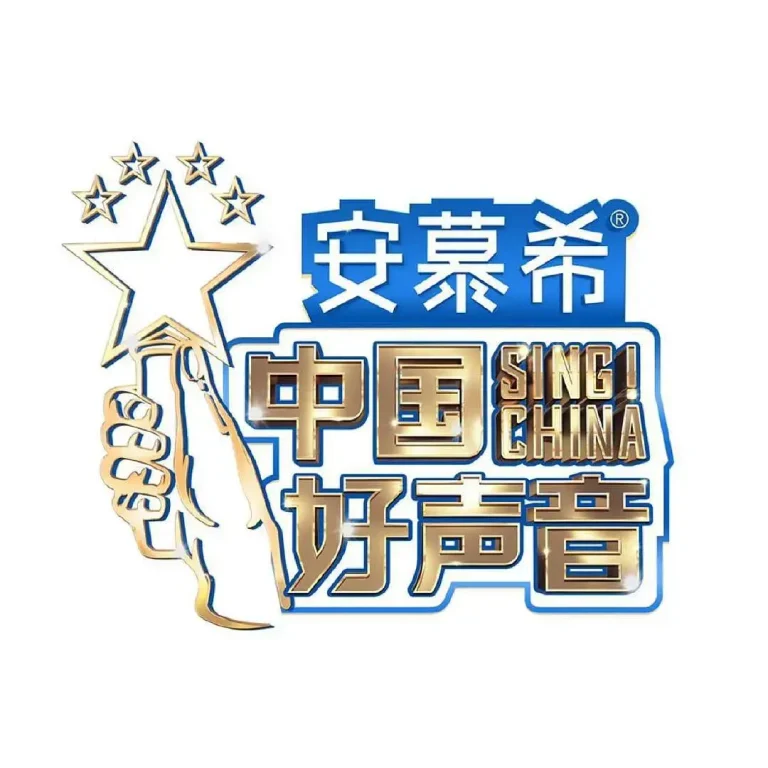 《中国好声音2022》全集高清完整版在线观看与剧情解析