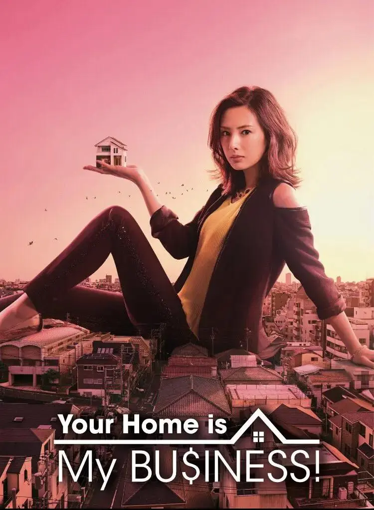 《卖房子的女人》全集高清完整版在线观看与剧情解析