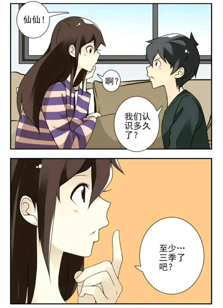 《同居男闺蜜》全集高清完整版在线观看与剧情解析