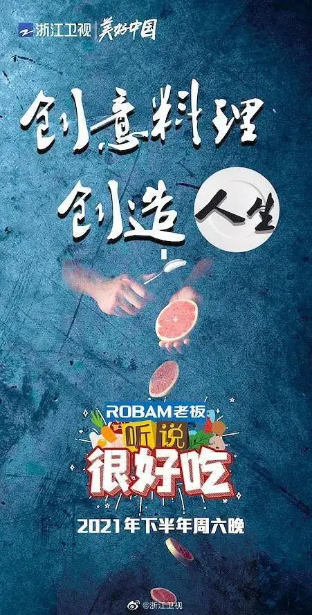 《听说很好吃》全集高清完整版在线观看与剧情解析