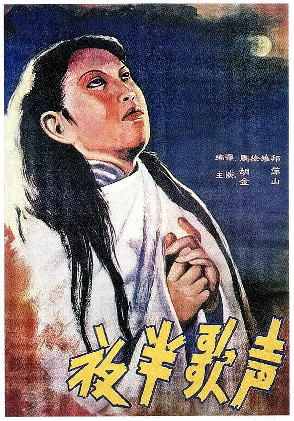 《夜半歌声1937》全集高清完整版在线观看与剧情解析