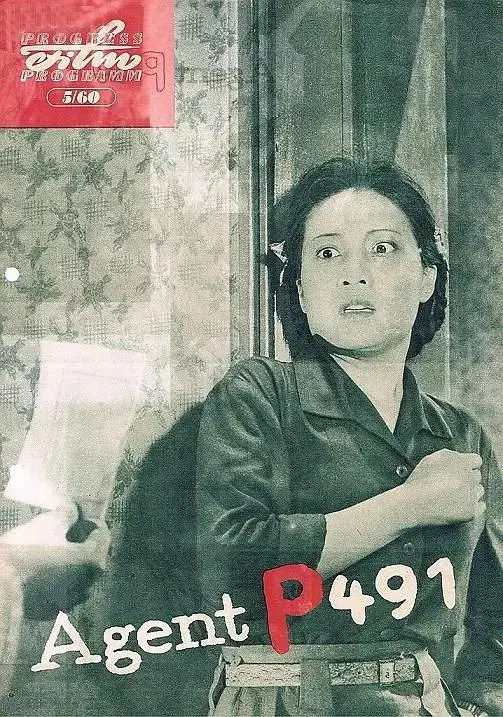 《徐秋影案件》全集高清完整版在线观看与剧情解析