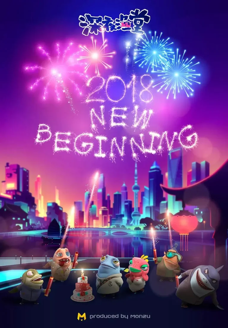 《深夜渔堂》全集高清完整版在线观看与剧情解析