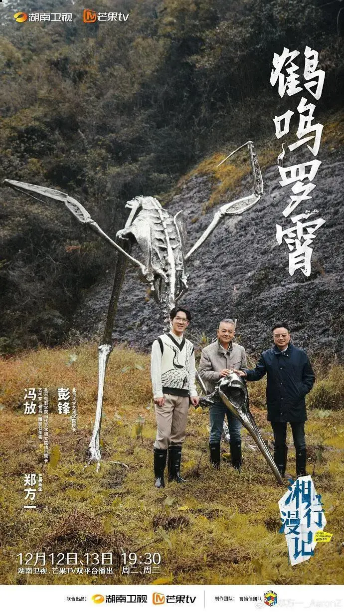 《湘行漫记》全集高清完整版在线观看与剧情解析