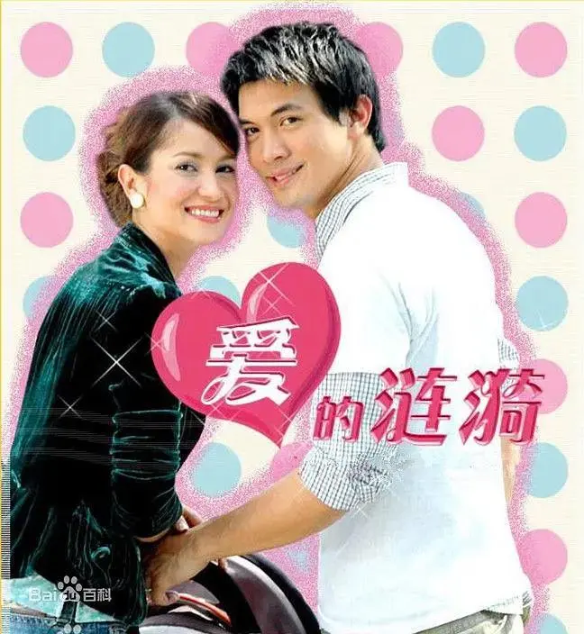 《爱的涟漪》全集高清完整版在线观看与剧情解析