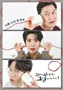 环环相扣的老故事