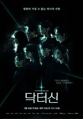 《申医生》全集高清完整版在线观看与剧情解析