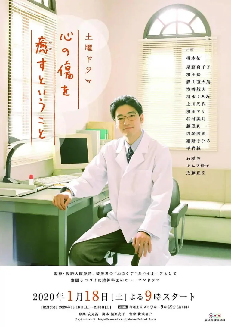《疗愈心中的伤口》全集高清完整版在线观看与剧情解析