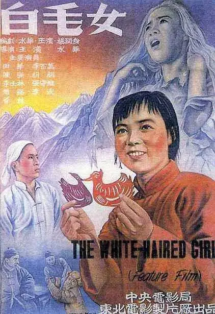 《白毛女1951》全集高清完整版在线观看与剧情解析