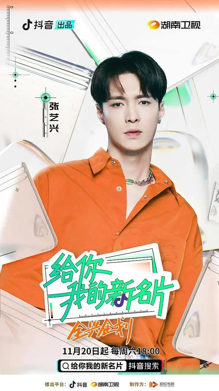 《给你，我的新名片》全集高清完整版在线观看与剧情解析