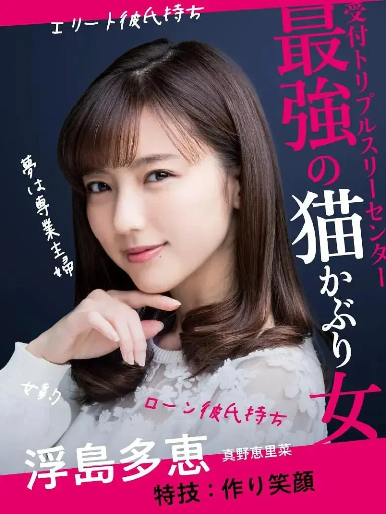 《贷款买下了男朋友》全集高清完整版在线观看与剧情解析