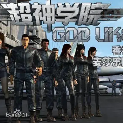 《超神学院第2季》全集高清完整版在线观看与剧情解析