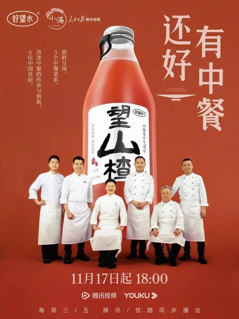 《还好有中餐》全集高清完整版在线观看与剧情解析