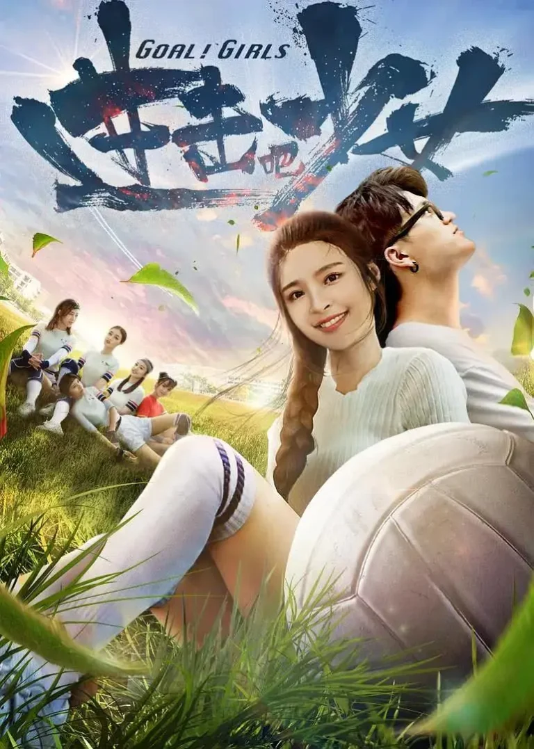 《进击吧,少女!》全集高清完整版在线观看与剧情解析