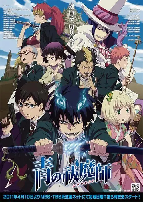 《青之驱魔师》全集高清完整版在线观看与剧情解析