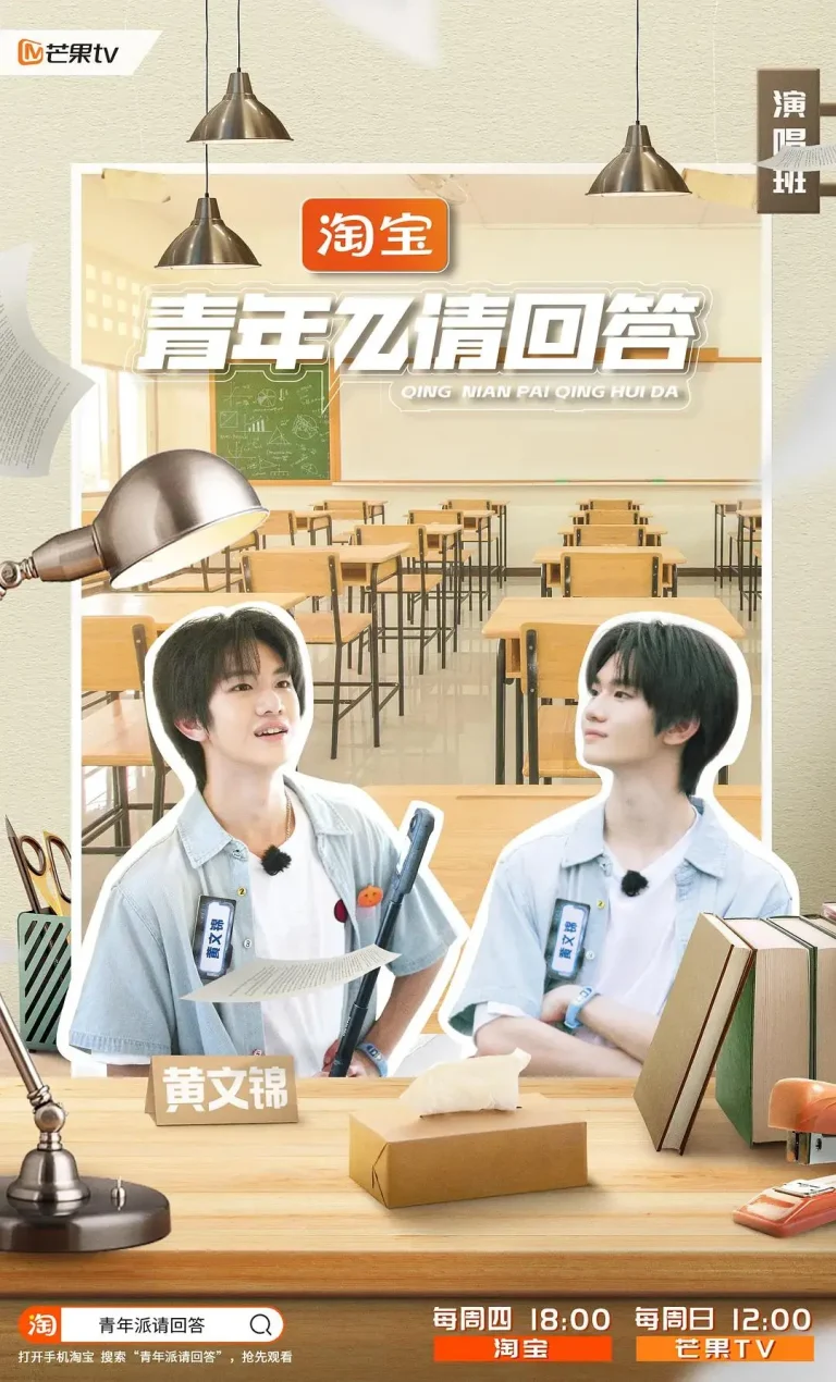 《青年π请回答》全集高清完整版在线观看与剧情解析