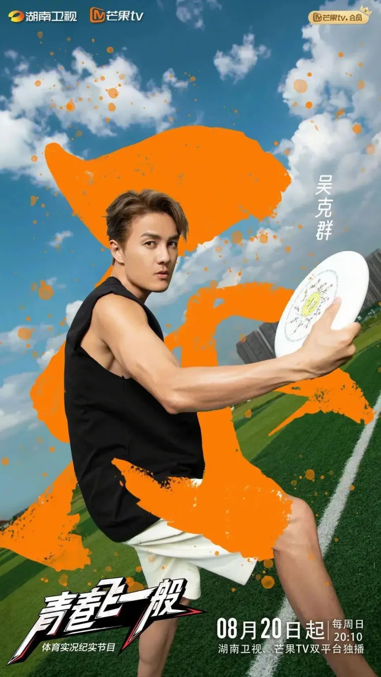 《青春飞一般》全集高清完整版在线观看与剧情解析