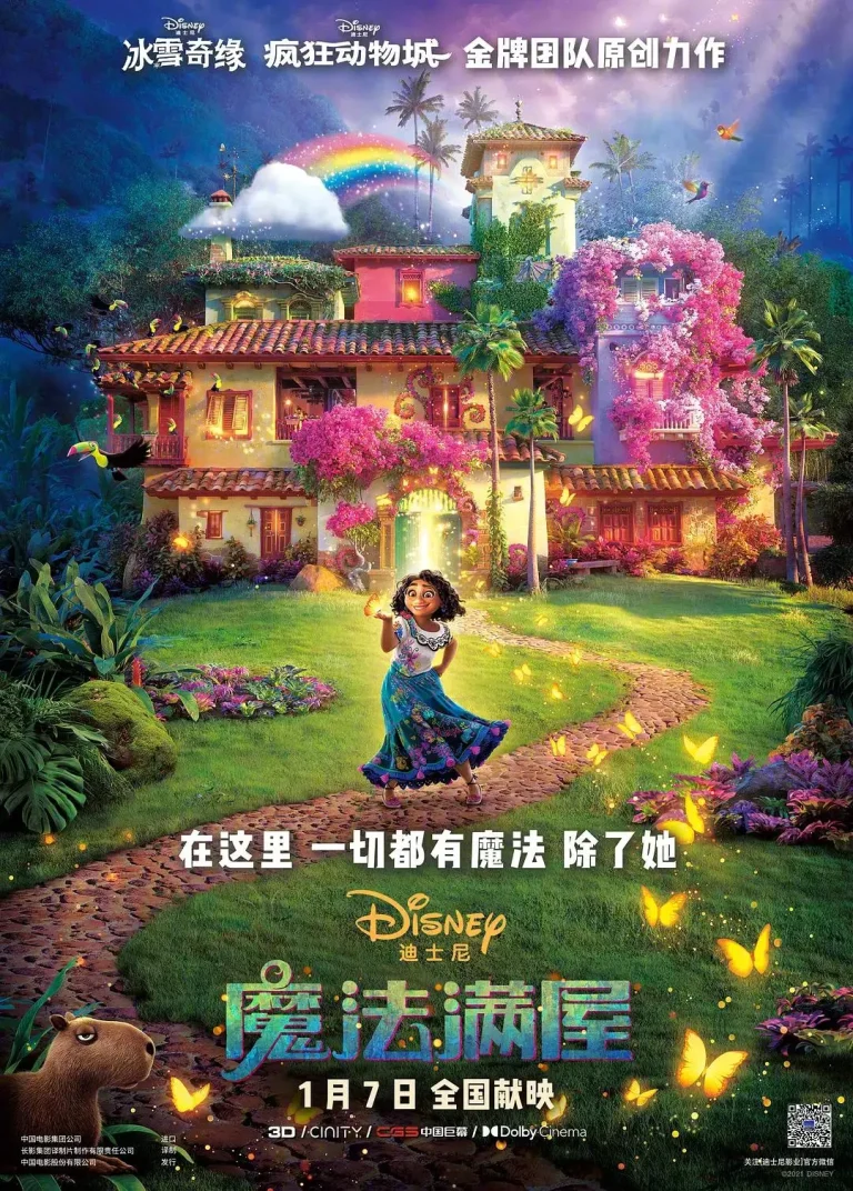 《魔法满屋》全集高清完整版在线观看与剧情解析