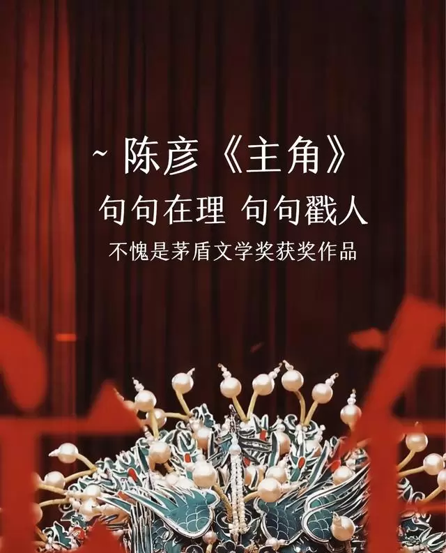 央视一套首播《主角》改编自茅盾文学奖小说，王菲献唱主题曲：现场图