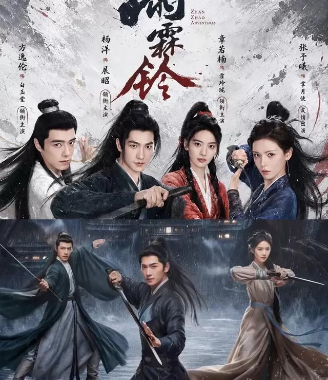 《雨霖铃》5月13日央八开播,正午阳光首部古装武侠剧上线:资讯配图 《雨霖铃》5月13日央八开播,正午阳光首部古装武侠剧上线:资讯配图
