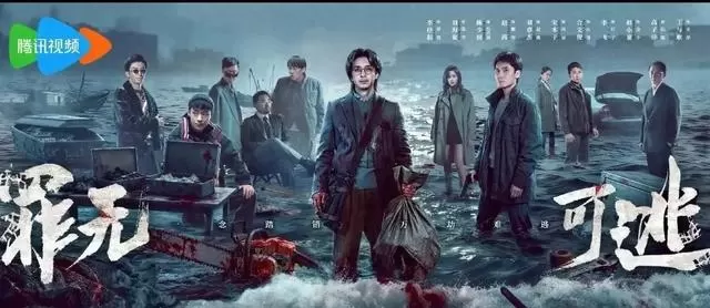 悬疑剧《罪无可逃》腾讯视频今日起播：资讯配图