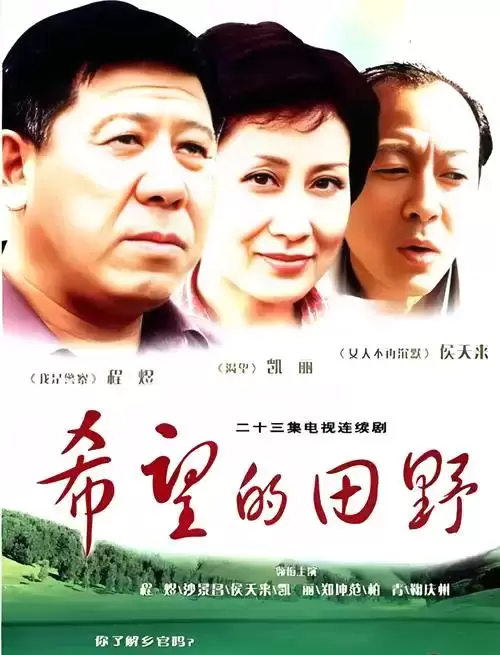 《老农民》《山海情》等10部农村题材剧成时代影像档案：现场图