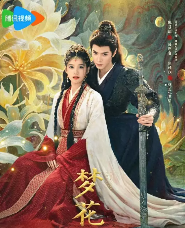 《梦华廷》5月16日浙江卫视首播，陈哲远张婧仪演绎象南国政治宿命：资讯配图