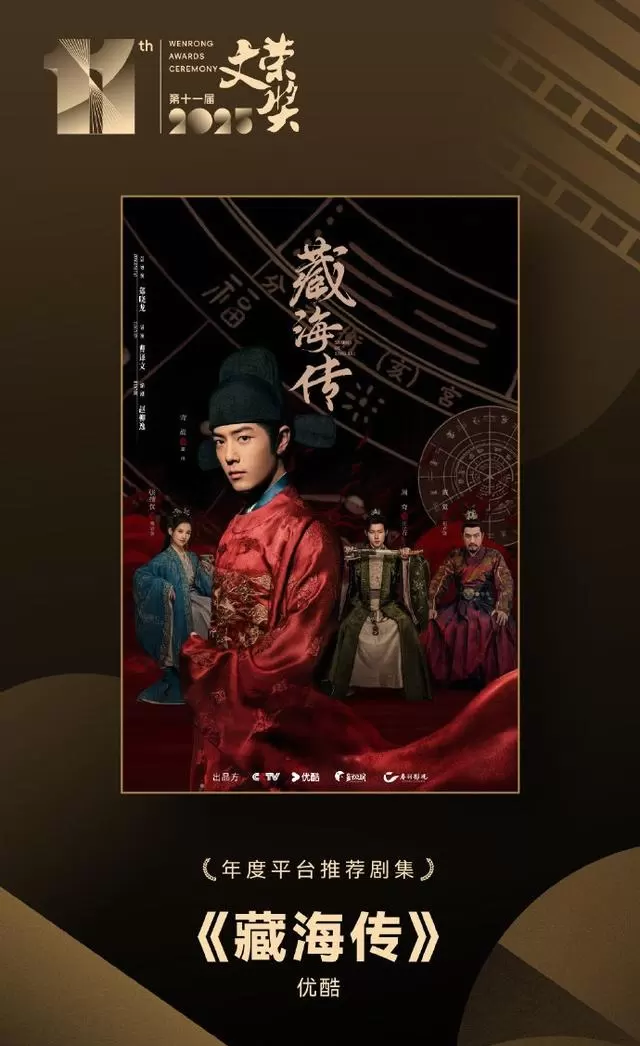 《藏海传2》未立项即启动招商引发行业关注：现场图