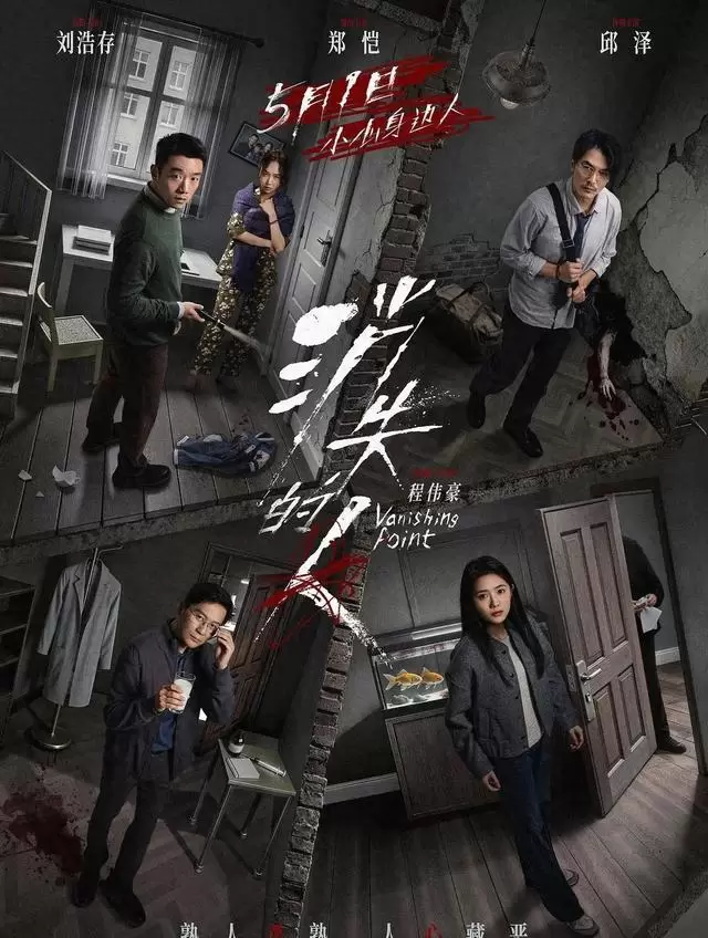 《消失的人》票房破6亿成五一档黑马，多线悬疑结构引观众热议：资讯配图