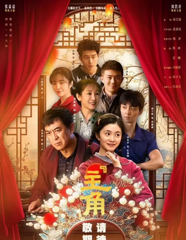 央视一套首播《主角》改编自茅盾文学奖小说，王菲献唱主题曲：资讯配图