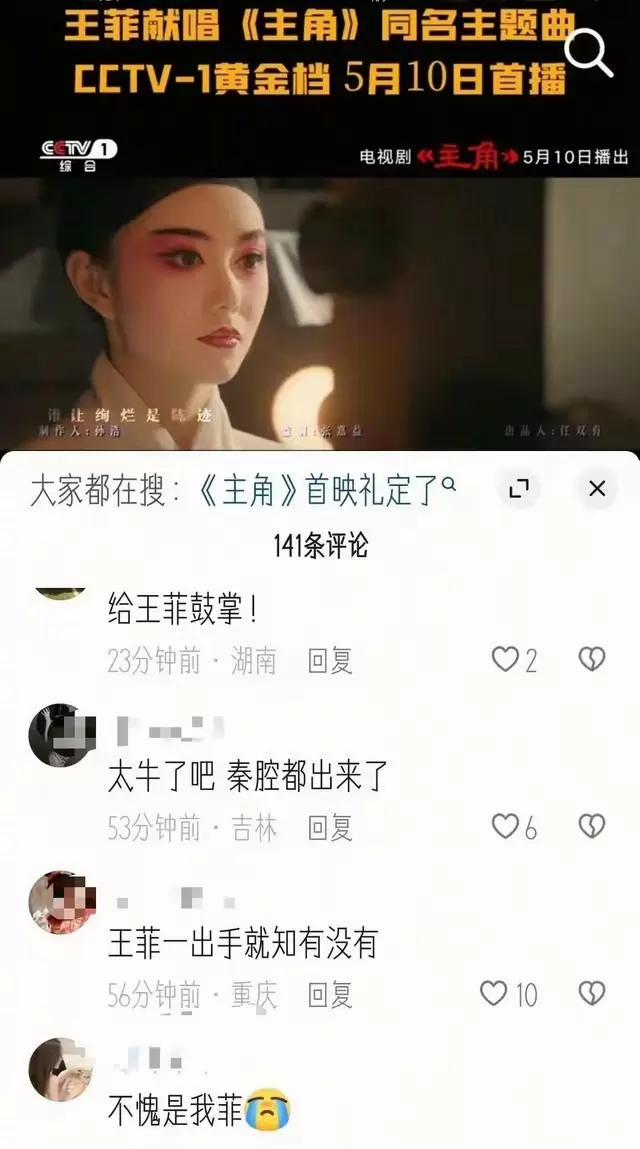 刘浩存三度合作张艺谋主演《主角》5月10日央视开播：现场图
