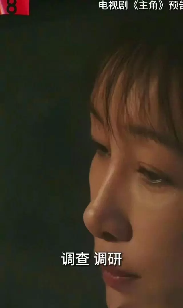 刘浩存三度合作张艺谋主演《主角》5月10日央视开播：资讯配图