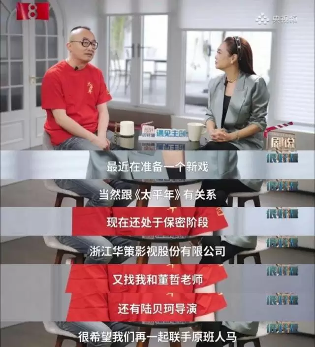 《太平年2》确认筹备，聚焦钱弘俶汴京岁月与赵光义权谋困局：现场图
