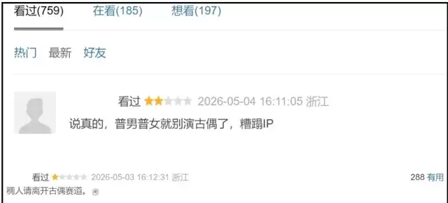 任敏古偶新剧《家事法庭》引发选角争议与制作质疑：现场图